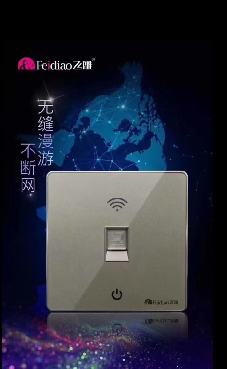 全屋WIFI