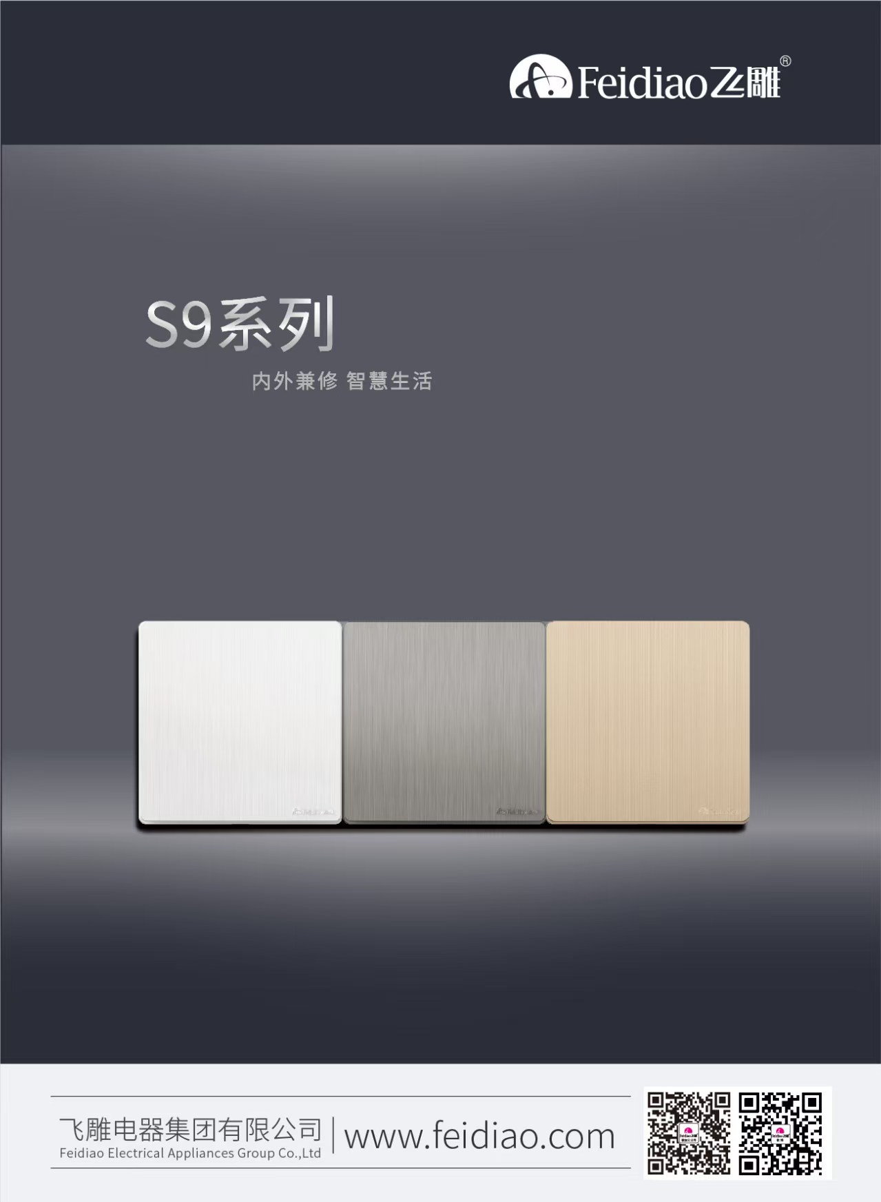 S9系列无边大板